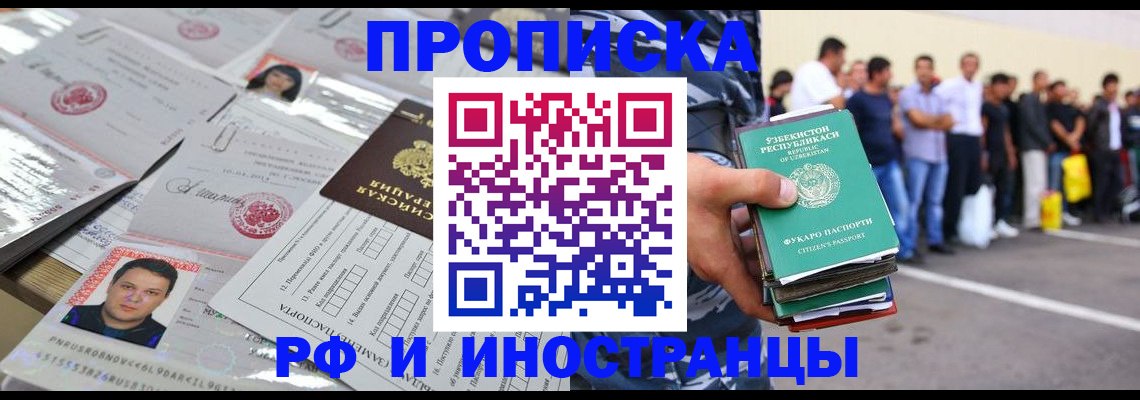 прописка паспорт в Новоульяновске