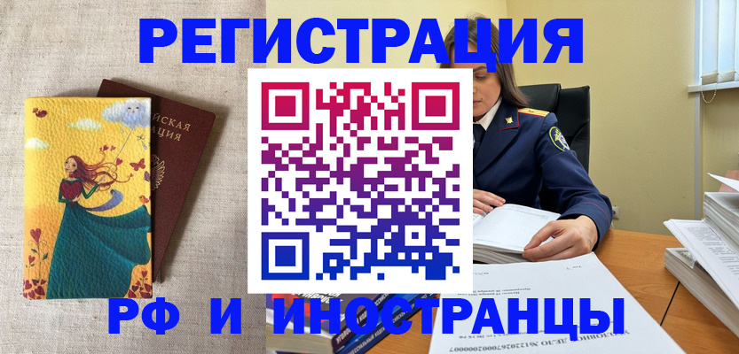 прописка штамп в Новоульяновске