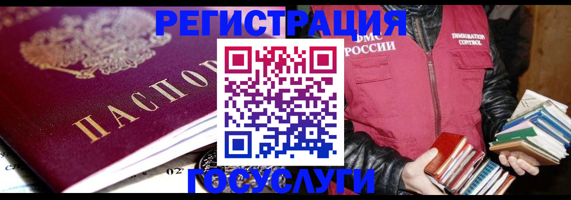 прописка штамп в Новоульяновске