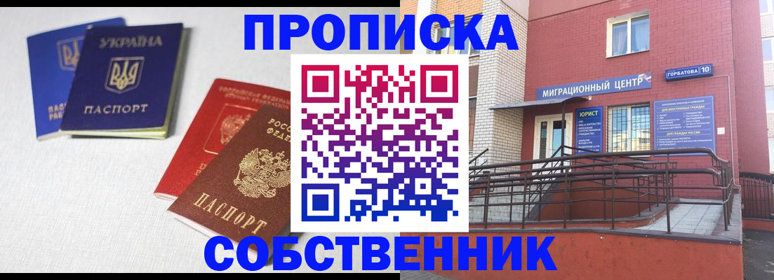 прописка для военкомата в Новоульяновске