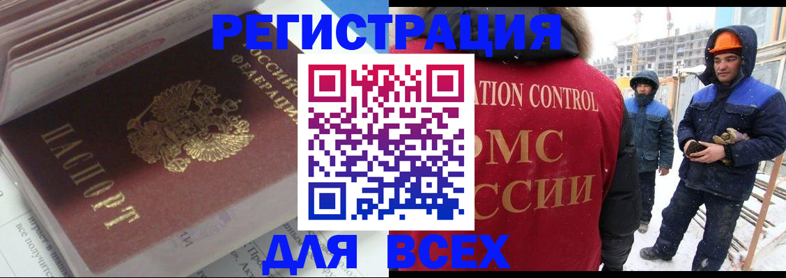 временная регистрация для всех в Новоульяновске